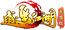 dnf70版本怀旧服logo
